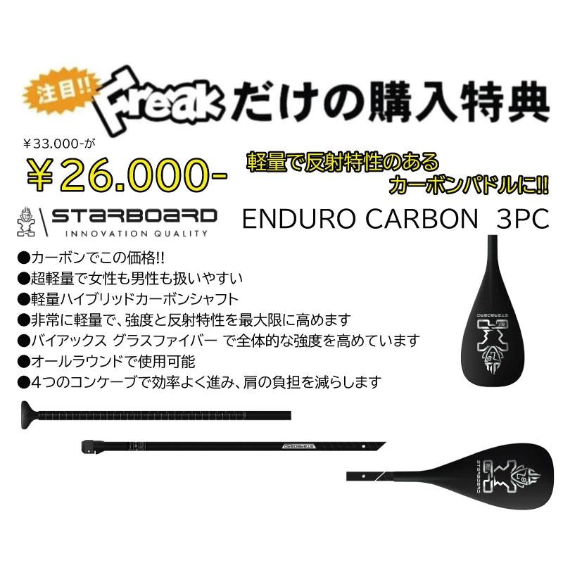 スターボード サップ デラックス ロール 11'2