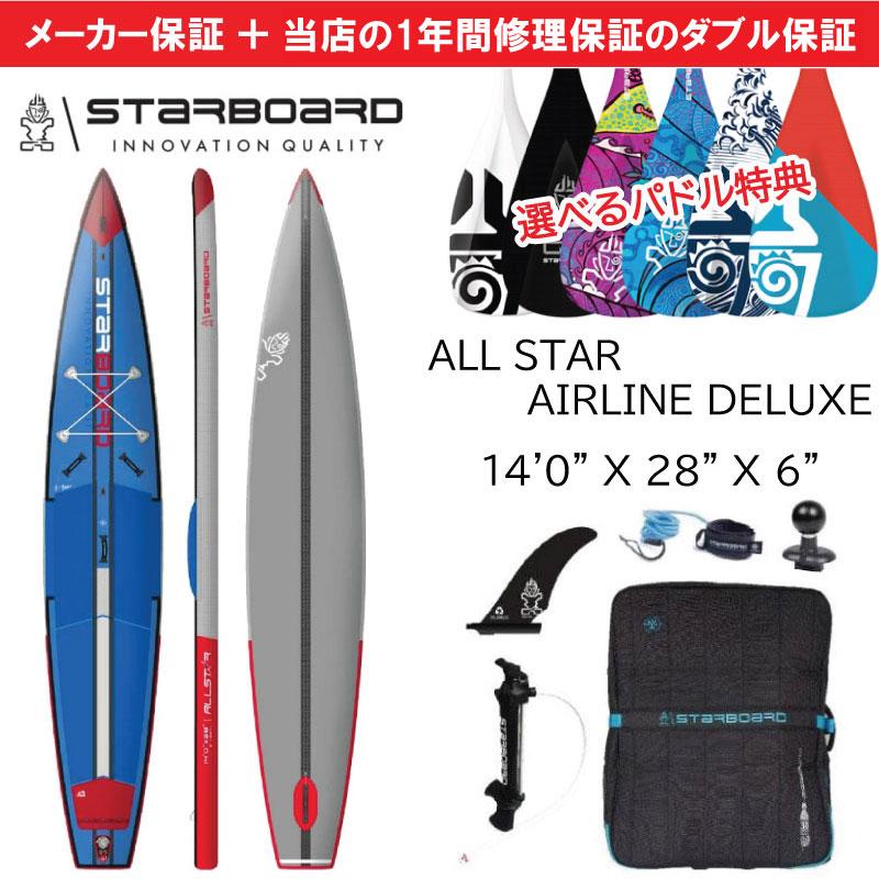 ★お盆前sale Starboard sup スターボード サップ要リペア 当店だけの修理保証＆メーカー保証のW保証 2024 スターボード