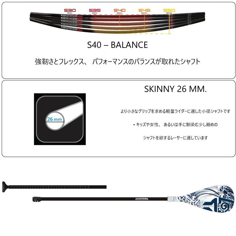 スターボード パドル ハイブリッドパドル 2ピース STARBOARD PADDLE
