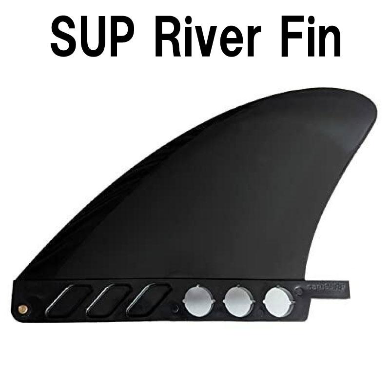 SUP フィン ラバー リバーサップ パドルボードフィン サップ sup fin