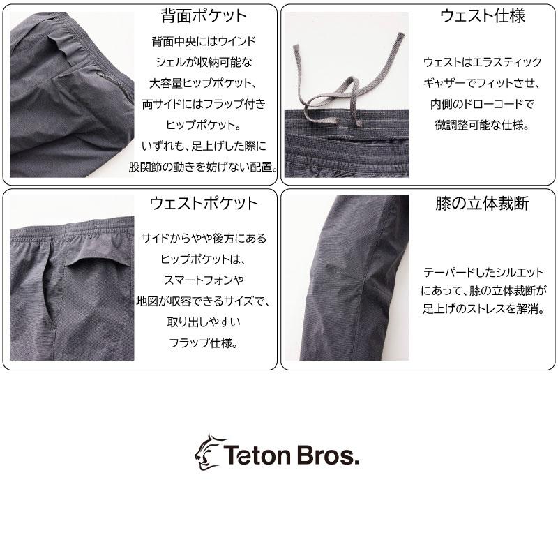 Teton Bros.（ティートンブロス） ウィメンズ スクランブリングパンツ