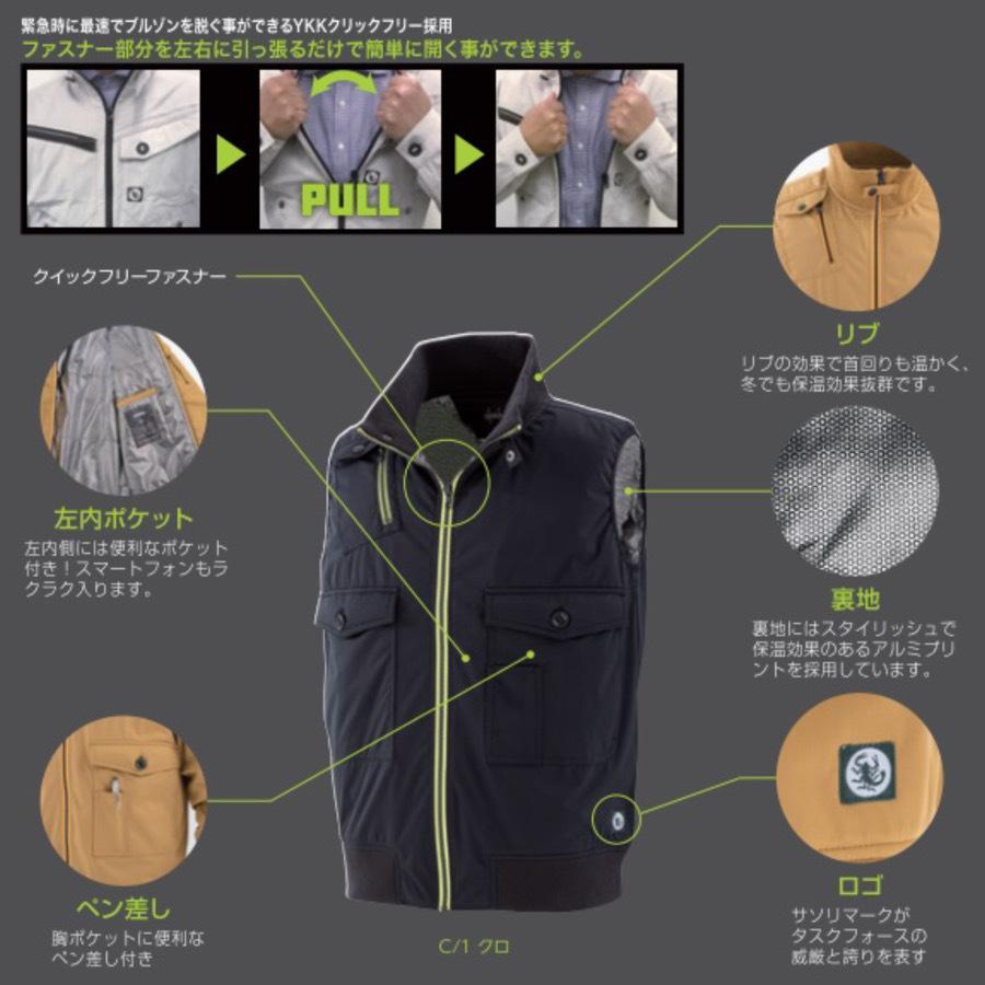 Taskforce タスクフォース G8 ミリタリー 防寒ベスト 防風 保温 中綿 裏アルミプリント Ykkクイックフリー 防寒着 作業服 作業着 ワークウェア Taskforce 作業衣専門店 浜田 ヤフー店 通販 Yahoo ショッピング