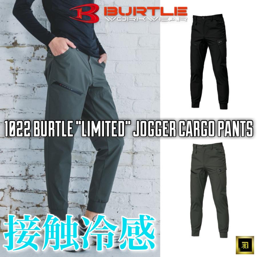 BURTLE（バートル） 1022 BURTLE 数量限定品 サマー 4WAY ストレッチ