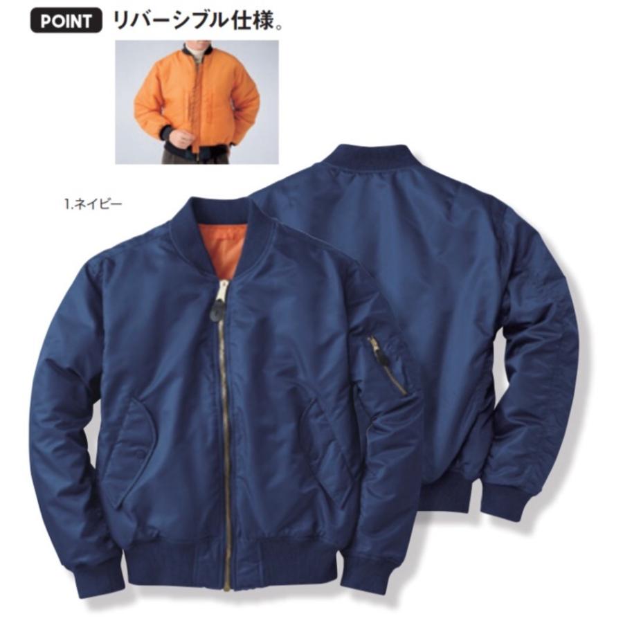 SOWA（ソーワ） No.2100 SOWA 桑和 MA-1 リバーシブル フライト