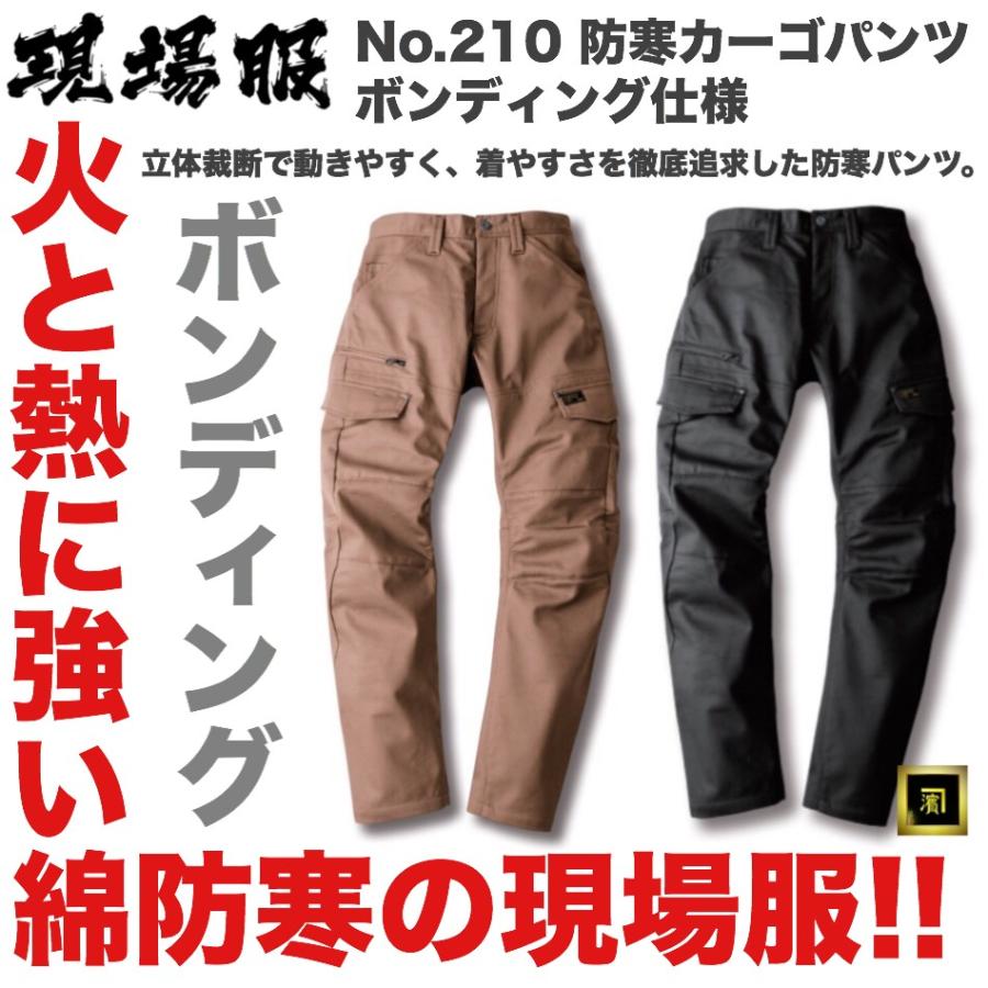 防寒着 ズボン 現場服 ジーベック 作業服 防水防寒パンツ 600 男女兼用 