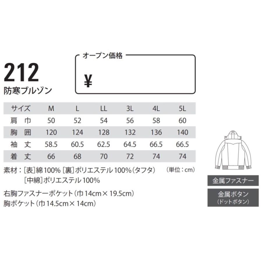 ジーベック（XEBEC） 212 XEBEC 現場服 綿100% 防寒ブルゾン フード