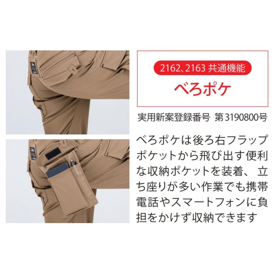ジーベック（XEBEC） 2163 XEBEC 現場服 T/Cツイル カーゴパンツ 立体