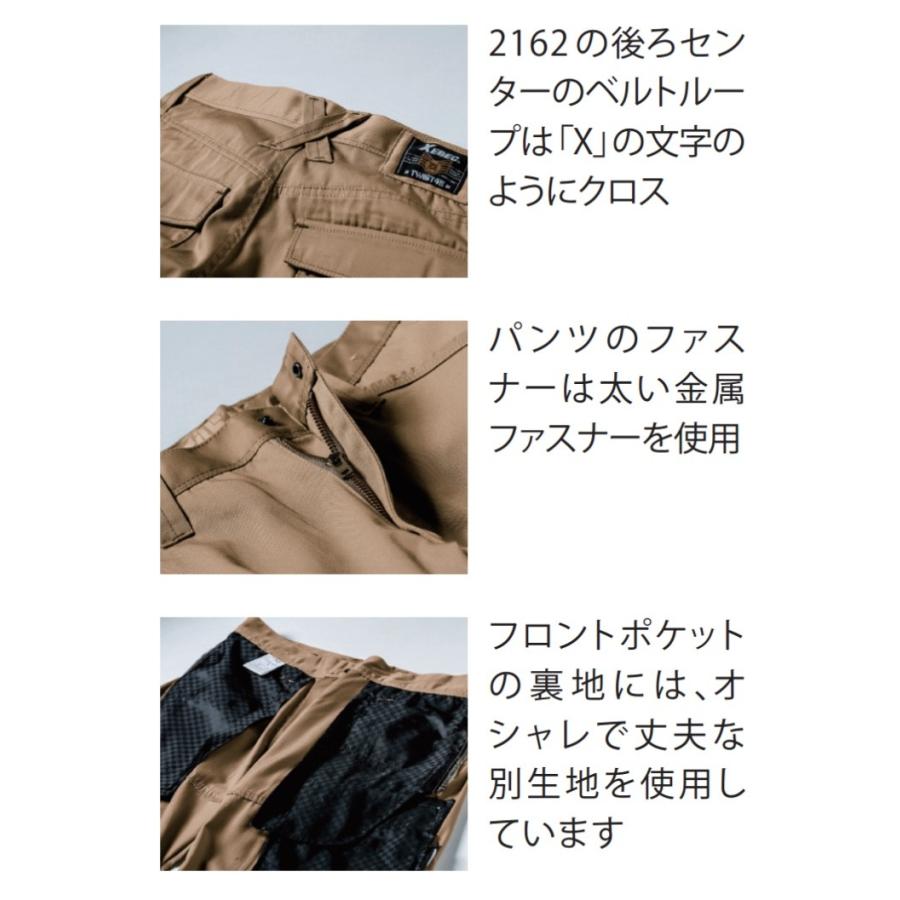 ジーベック（XEBEC） 2163 XEBEC 現場服 T/Cツイル カーゴパンツ 立体