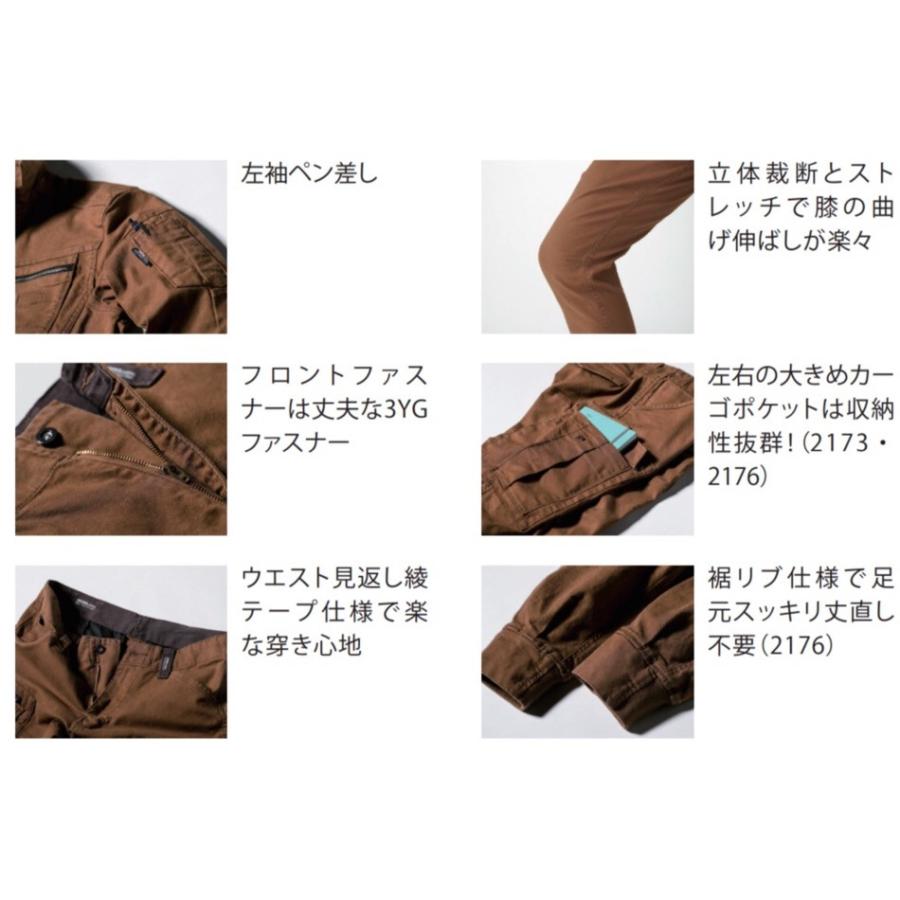 ジーベック（XEBEC） 2172 XEBEC 現場服 ストレッチオックス ワーク