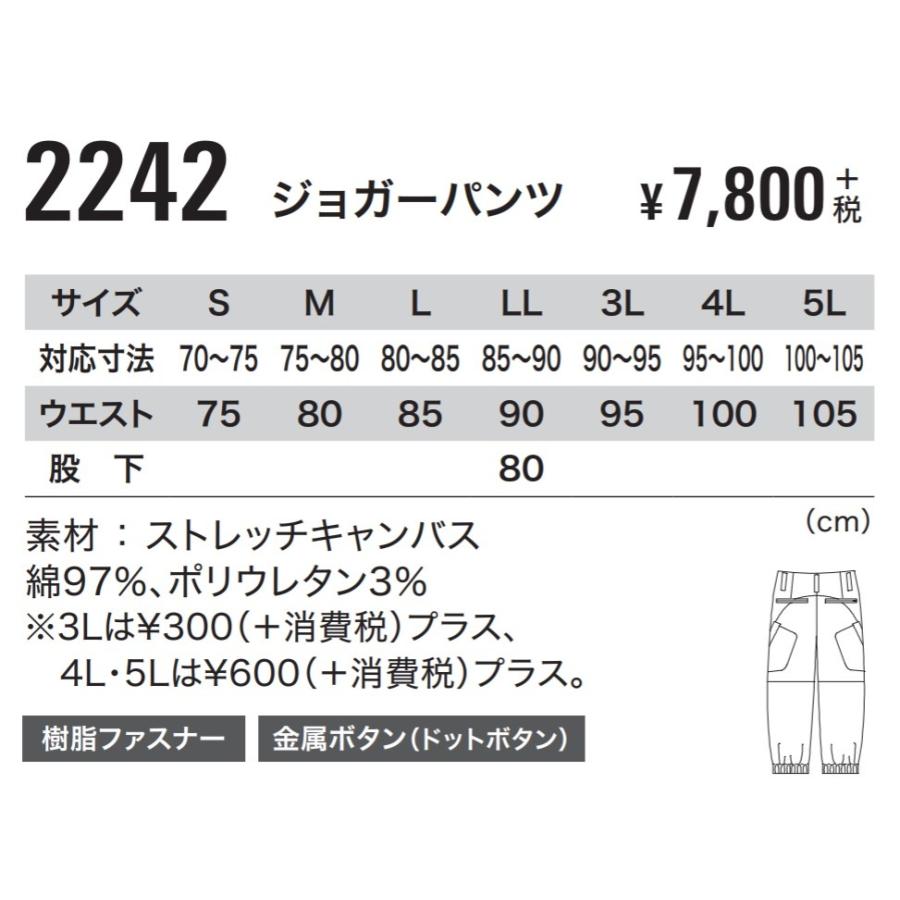 2242 XEBEC ジーベック 現場服 ストレッチキャンバス ジョガーパンツ オイルコーティング 伸縮性 作業服 作業着 ワークウェア ユニフォーム パンツ 作業ズボン｜proshophamada｜03