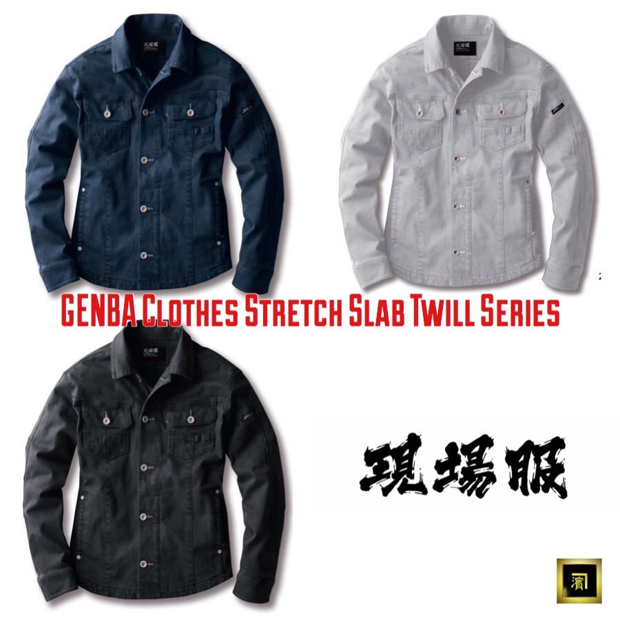 ジーベック（XEBEC） 2260 XEBEC 現場服 ストレッチスラブツイル 長袖