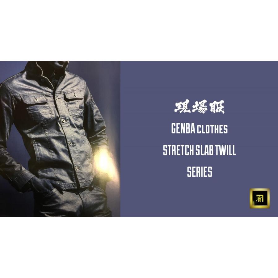 ジーベック（XEBEC） 2260 XEBEC 現場服 ストレッチスラブツイル 長袖