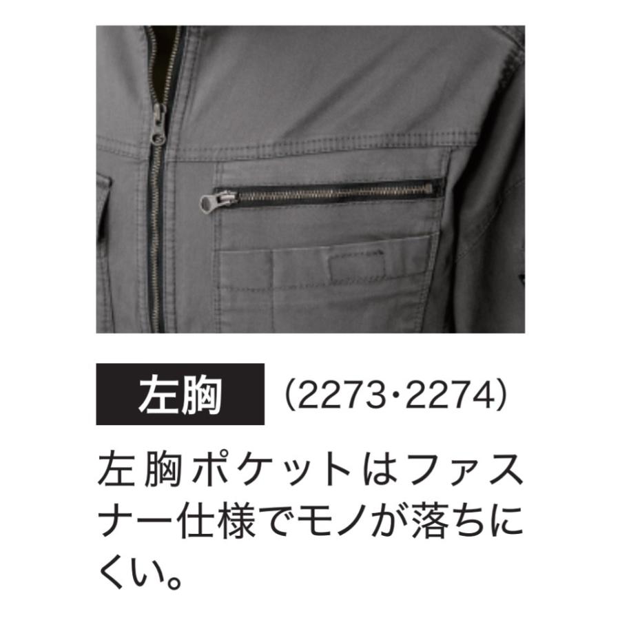 ジーベック（XEBEC） 2274 XEBEC 春夏 サマー 現場服 ストレッチ
