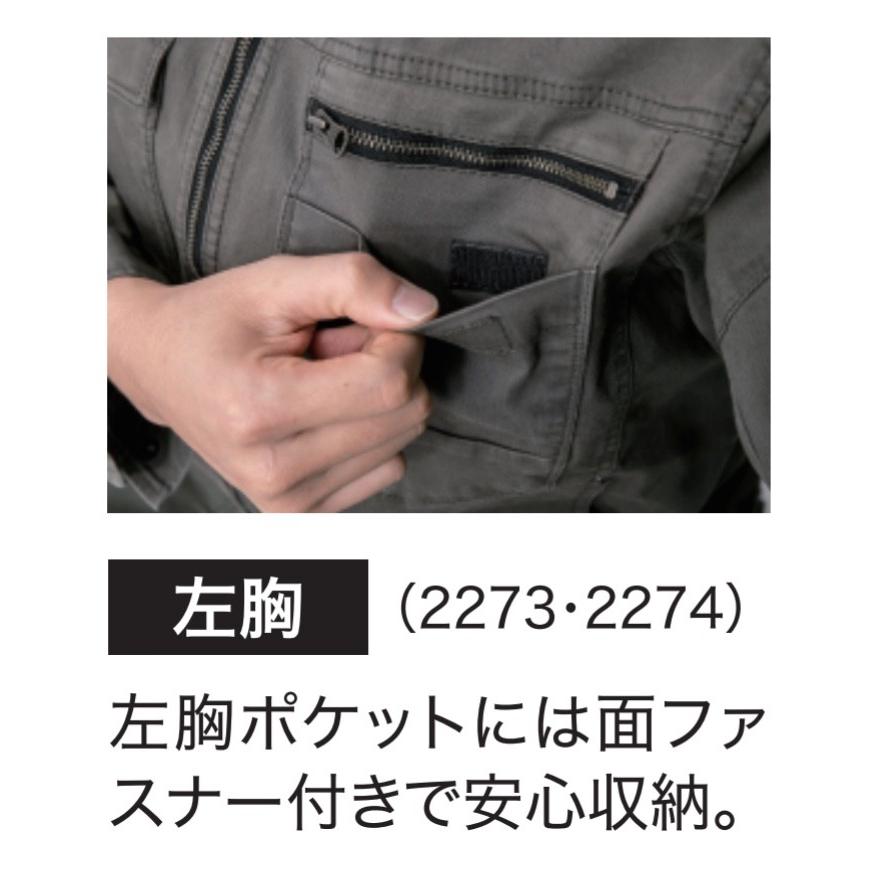 ジーベック（XEBEC） 2274 XEBEC 春夏 サマー 現場服 ストレッチ