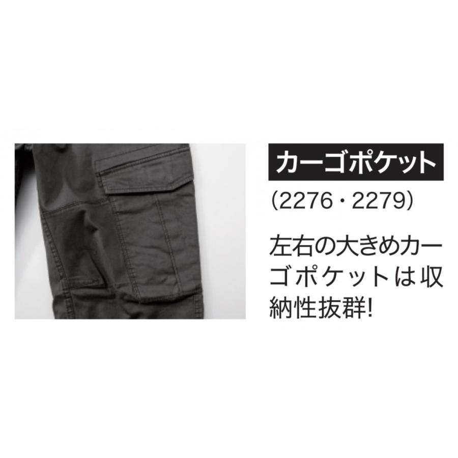 ジーベック（XEBEC） 2276 XEBEC 春夏 サマー 現場服 ストレッチ