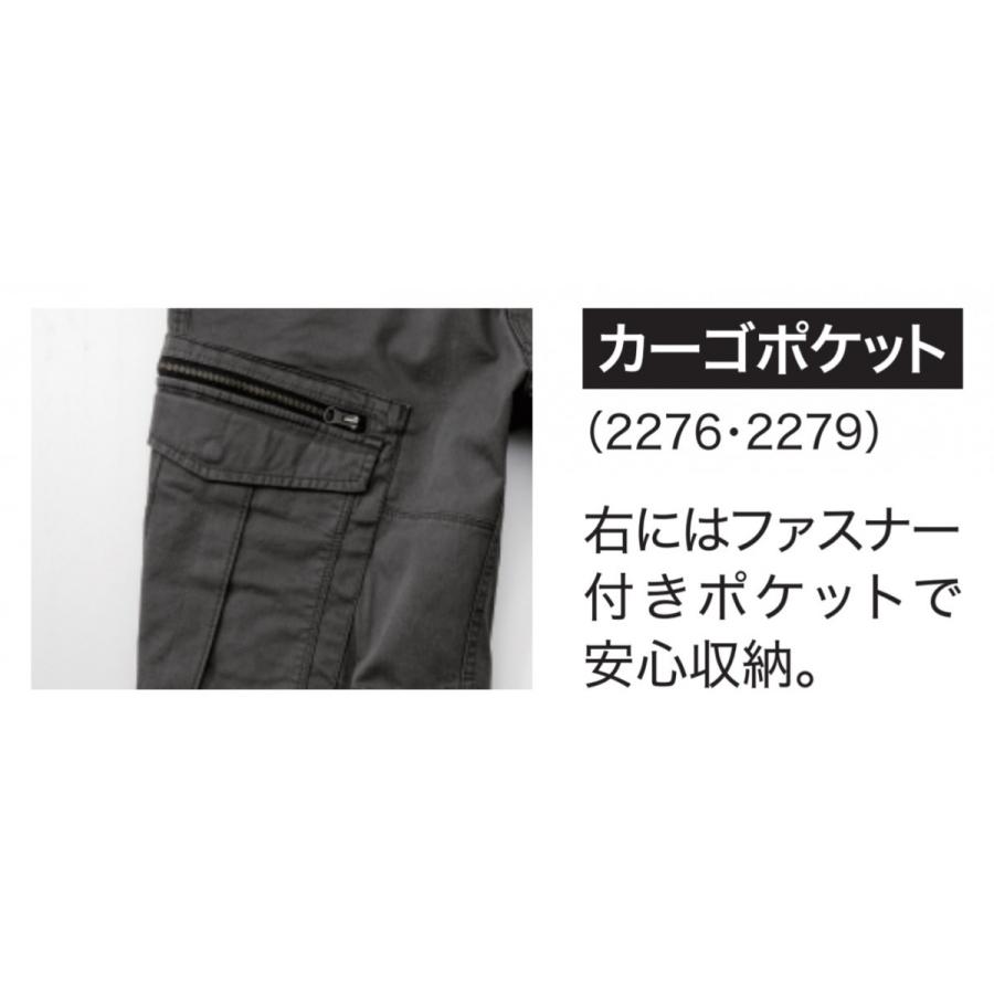 ジーベック（XEBEC） 2276 XEBEC 春夏 サマー 現場服 ストレッチ