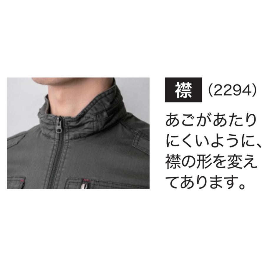 ジーベック（XEBEC） 2294 XEBEC 春夏 サマー 現場服 ストレッチ