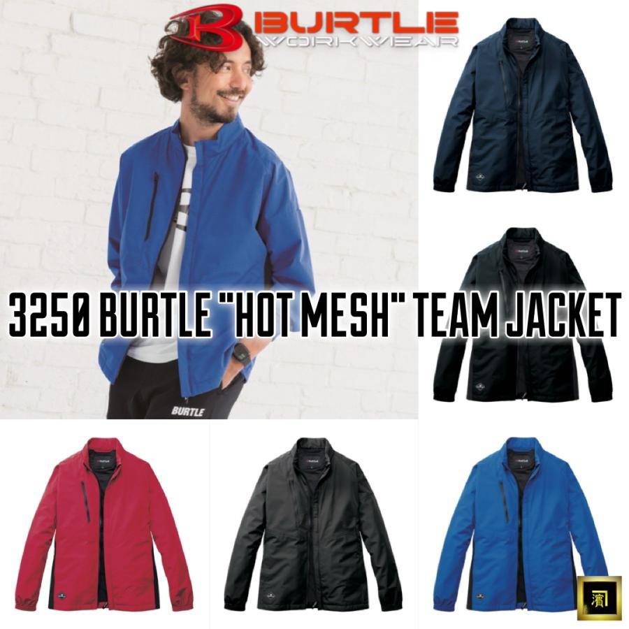 BURTLE（バートル） 3250 BURTLE 防風 軽防寒 ジャケット 軽量