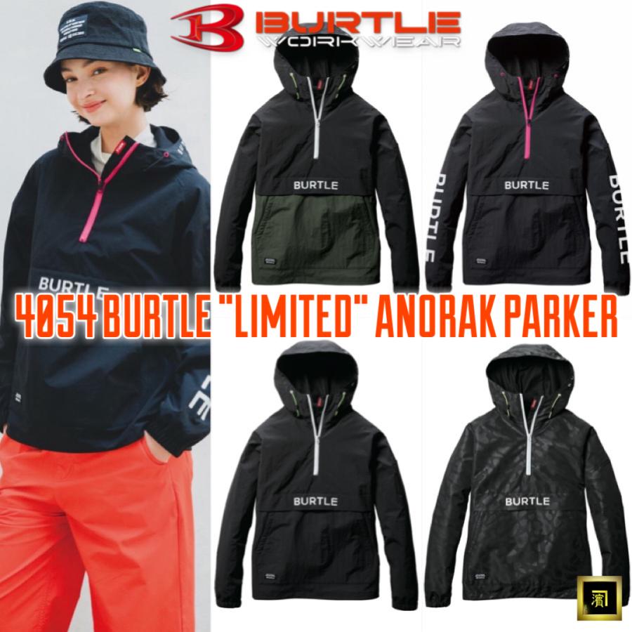 BURTLE 4054 バートル 数量限定品 防寒 アノラックパーカー 2024 BURTLE 4054 バートル 数量限定品 防寒 アノラックパーカー 2024