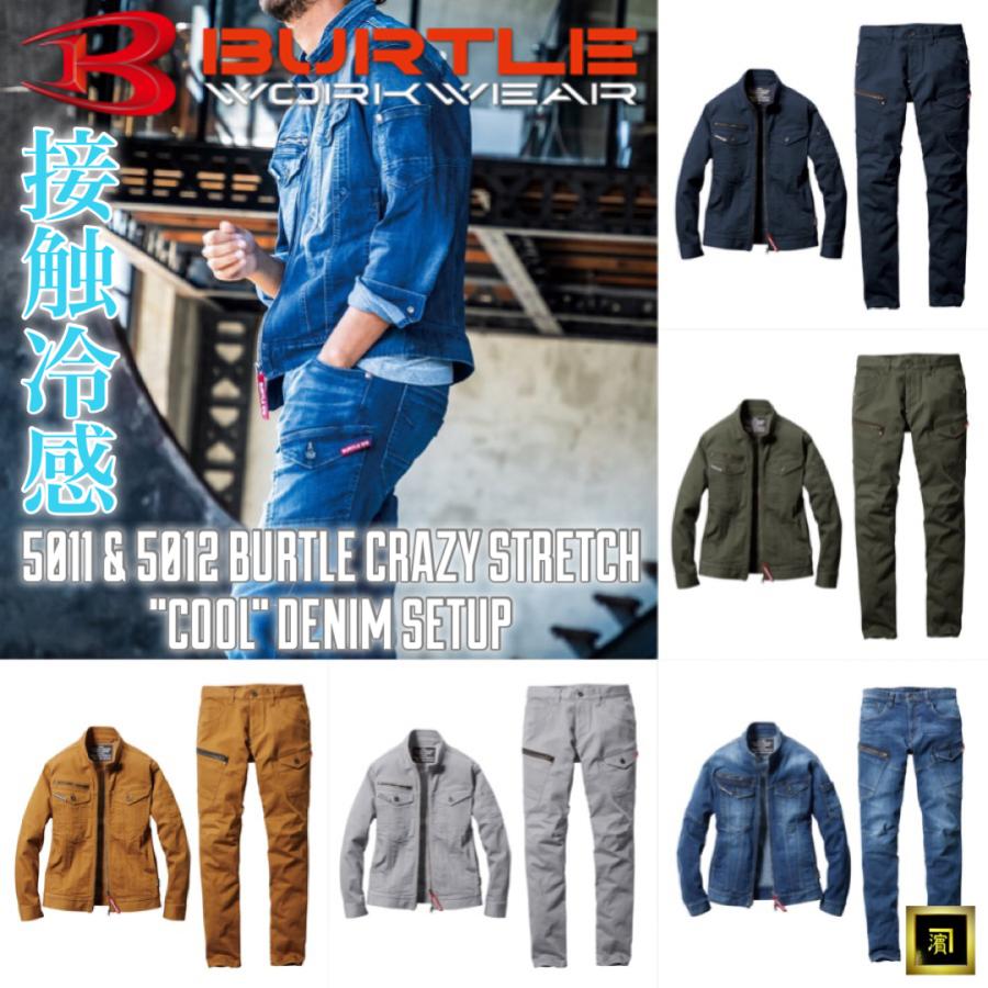 5011 5012 BURTLE バートル CORDURA コーデュラ 春夏 接触冷感 クレイジーストレッチ サマー デニム 上下 セット ジャケット カーゴパンツ 作業服 作業着 ワーク｜proshophamada