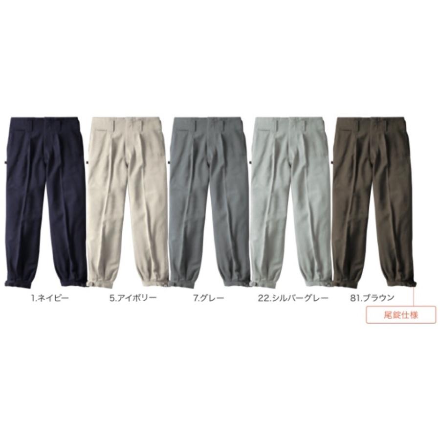 63010 本格派 ワンタック ニッカ サージ生地 レーヨン混 鳶服 鳶衣料