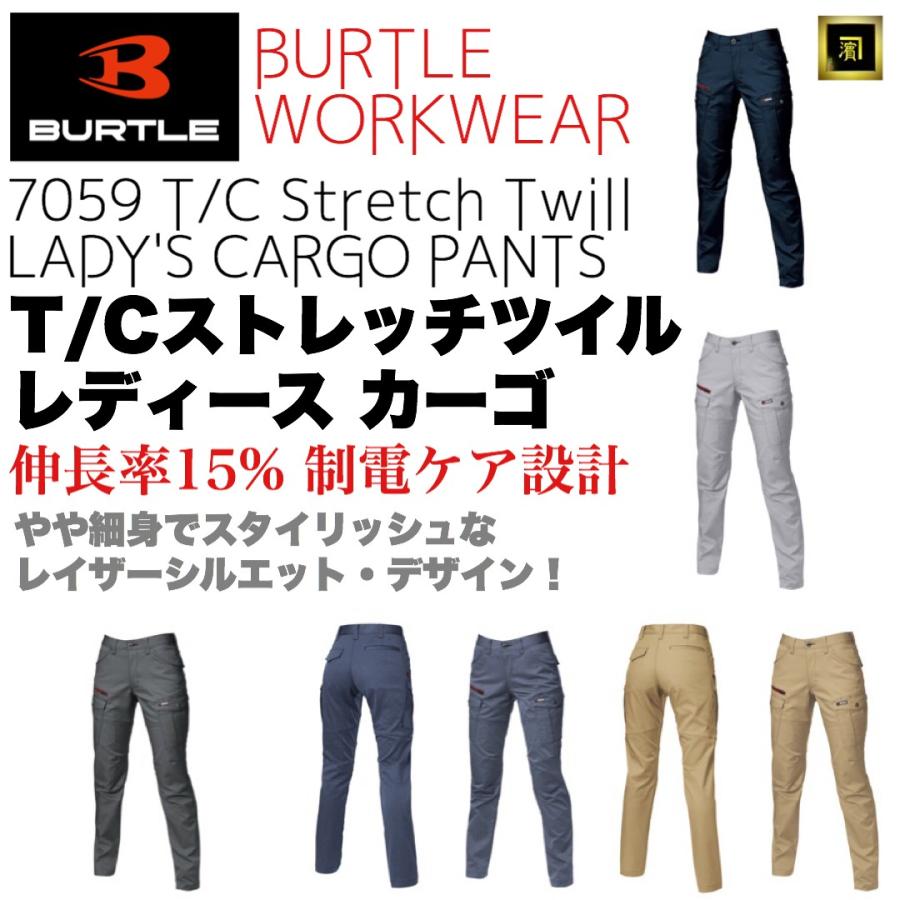 7059 Burtle バートル T Cストレッチツイル レディース カーゴパンツ レイザーシルエット 伸縮性 制電ケア 作業服 作業着 ワークウェア ユニフォーム 7059 Burtle 作業衣専門店 浜田 ヤフー店 通販 Yahoo ショッピング