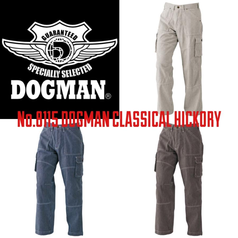 No.8115 DOGMAN ヒッコリー ワイドカーゴパンツ 綿100% 耐久性 作業服
