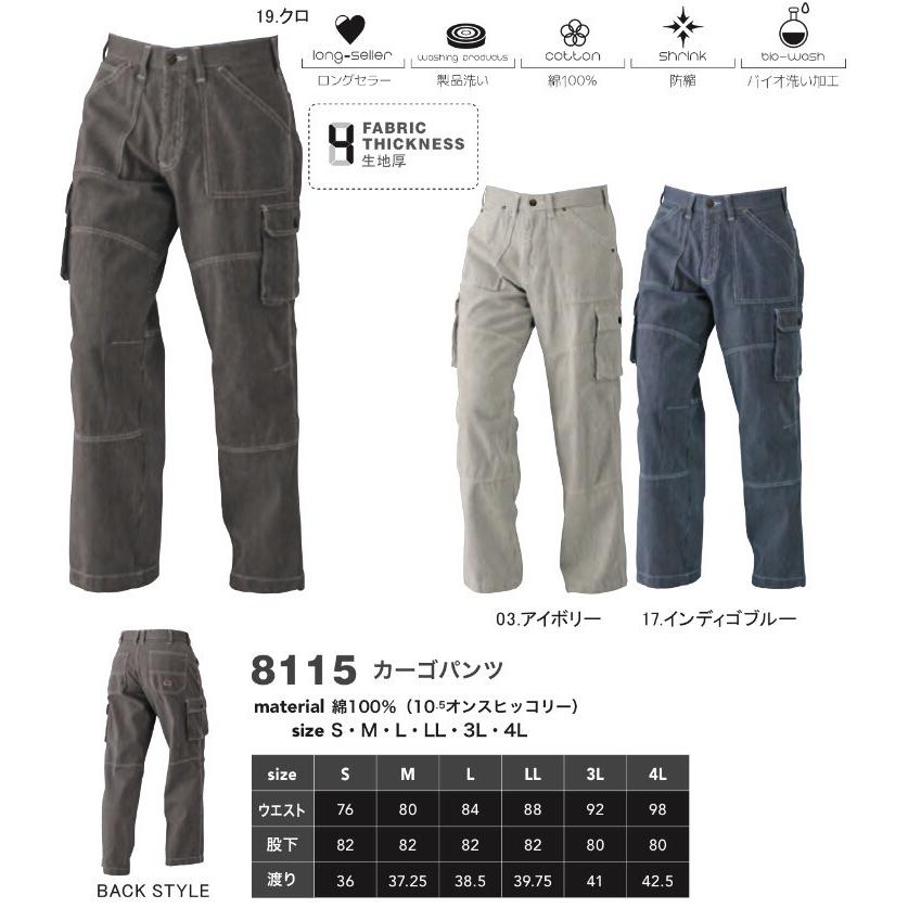 No.8115 DOGMAN ヒッコリー ワイドカーゴパンツ 綿100% 耐久性 作業服