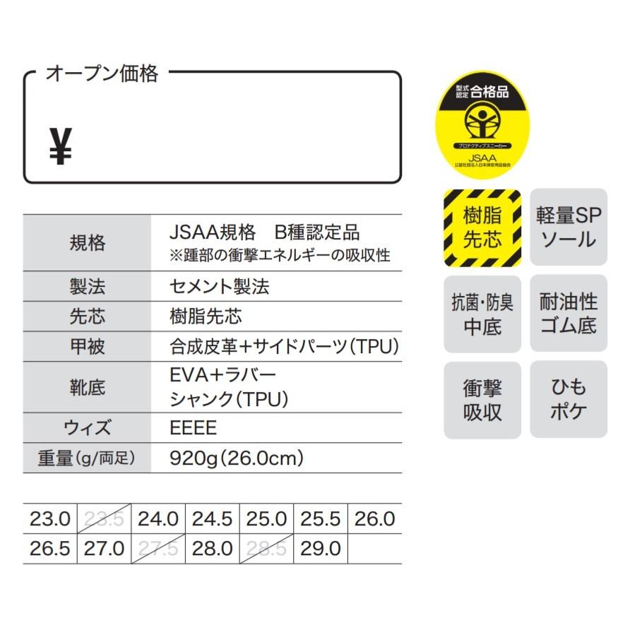 85131 XEBEC ジーベック プレミアム 安全靴 四層最強ソール セーフティシューズ クッション性 耐油ゴム底 樹脂先芯 衝撃吸収 抗菌防臭 幅広4E JSAA B種｜proshophamada｜03