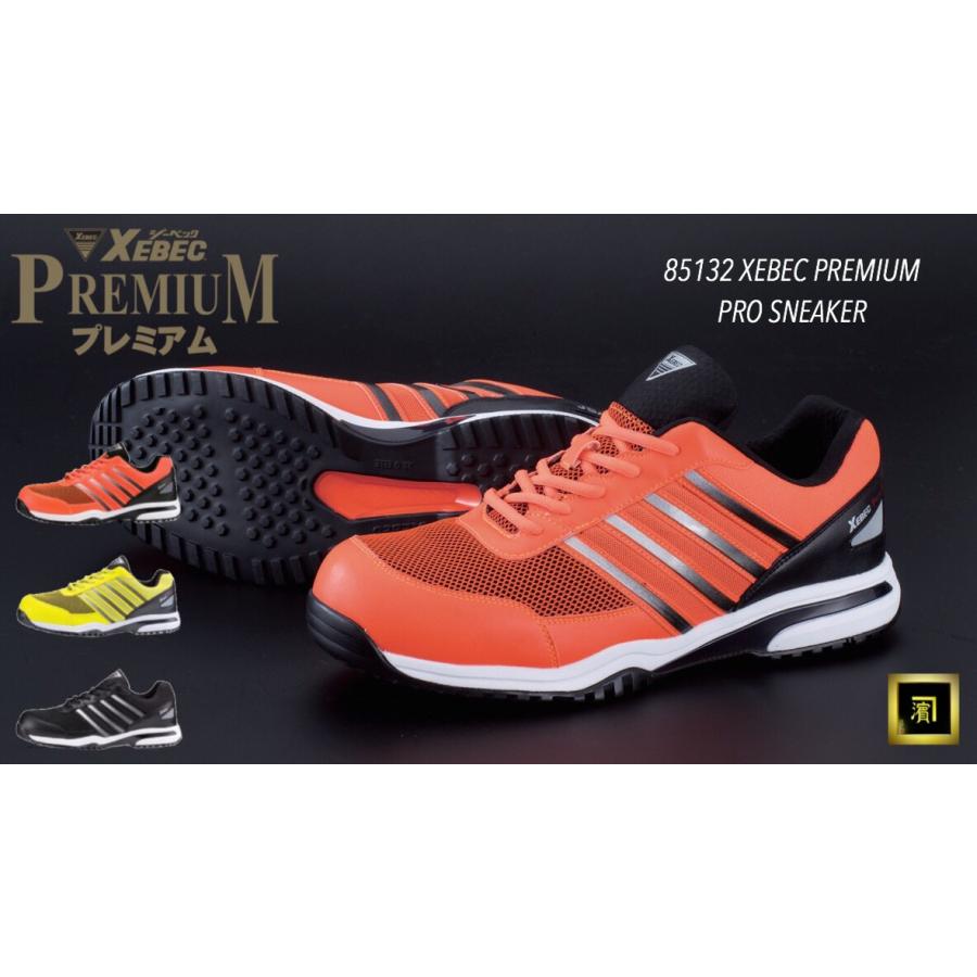 ジーベック（XEBEC） 85132 XEBEC プレミアム 安全靴 軽量 セーフティ