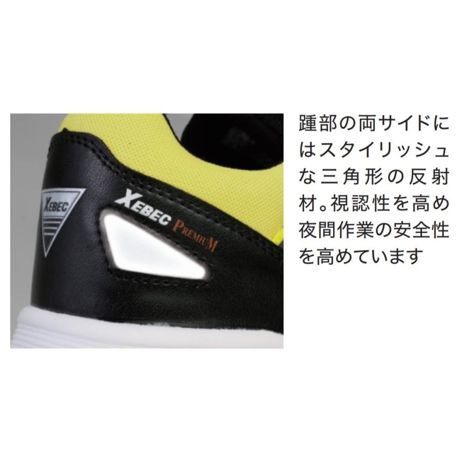 ジーベック 85132 XEBEC プレミアム 安全靴 軽量 セーフティ