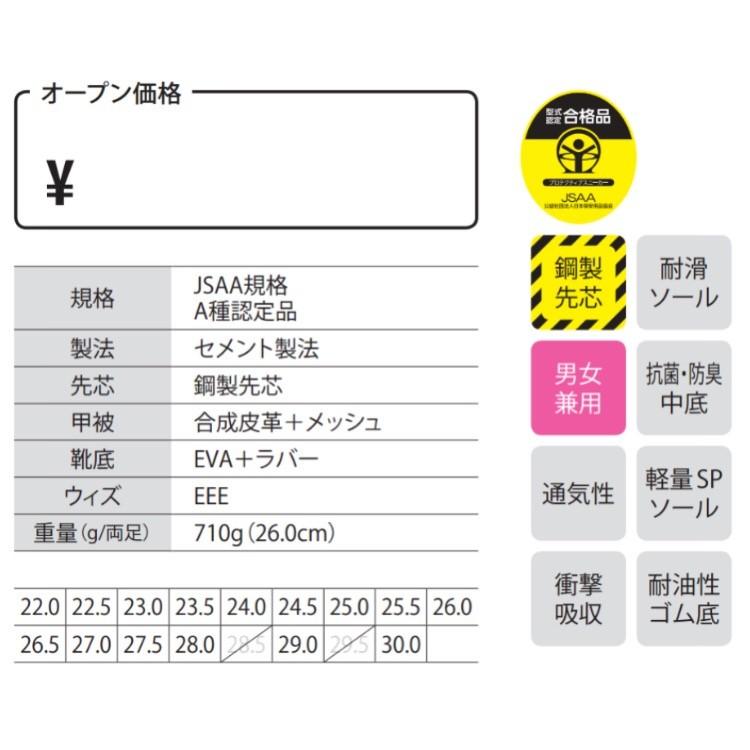ジーベック 85142 XEBEC 軽量 安全靴 滑りにくい 通気性抜群 プロ