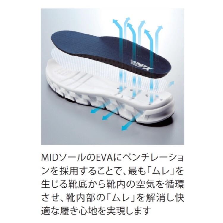 ジーベック（XEBEC） 85142 XEBEC 軽量 安全靴 滑りにくい 通気性抜群