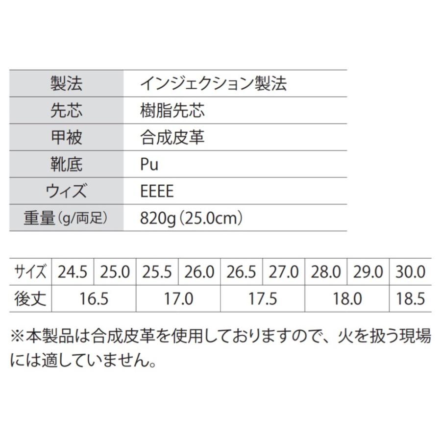 85205 XEBEC ジーベック ロング 安全靴 ハイカット ワークブーツ 幅広 4E 着脱簡単 サイドファスナー 衝撃吸収 軽量ソール 樹脂先芯 抗菌防臭 ブラック｜proshophamada｜08