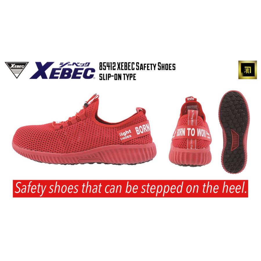 ジーベック 85412 XEBEC 超軽量 安全靴 かかとが踏める 全面 ジーベック 85412 XEBEC 超軽量 安全靴 かかとが踏める 全面