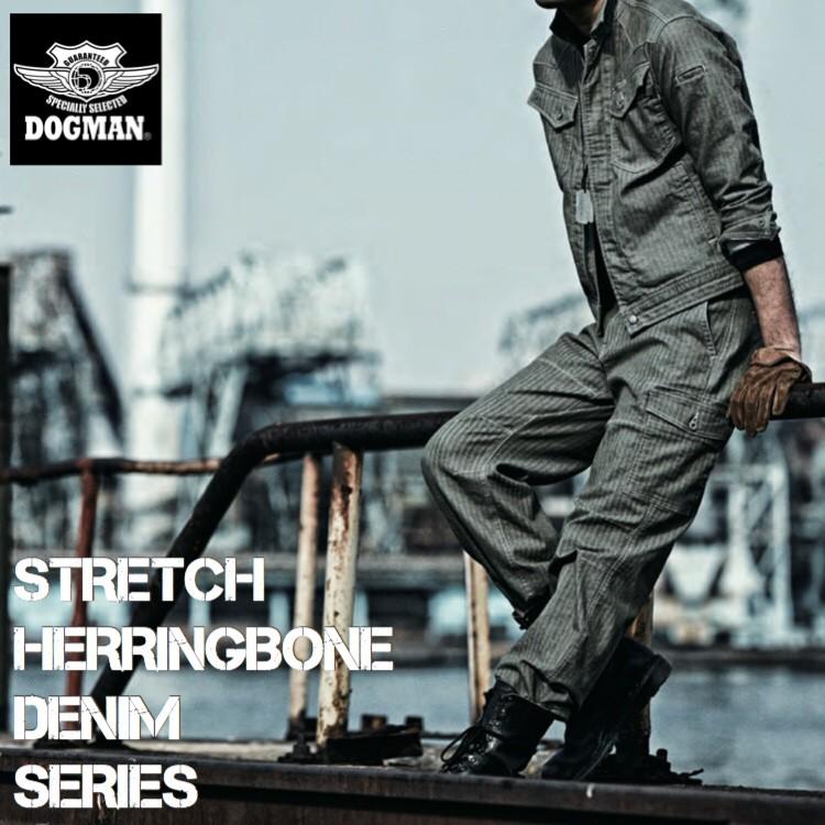 No.8655 DOGMAN ストレッチ ヘリンボーン デニム カーゴパンツ 作業服