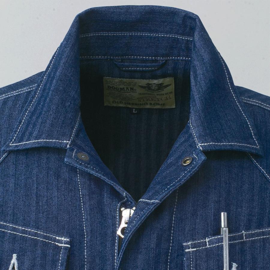 No.8657 DOGMAN ストレッチ ヘリンボーン デニム 長袖ブルゾン 作業服