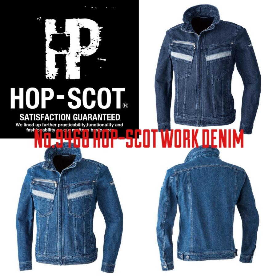 【特別送料無料！】 No.9468 HOP-SCOT 作業着 作業服 長袖ブルゾン ワークデニム 作業服