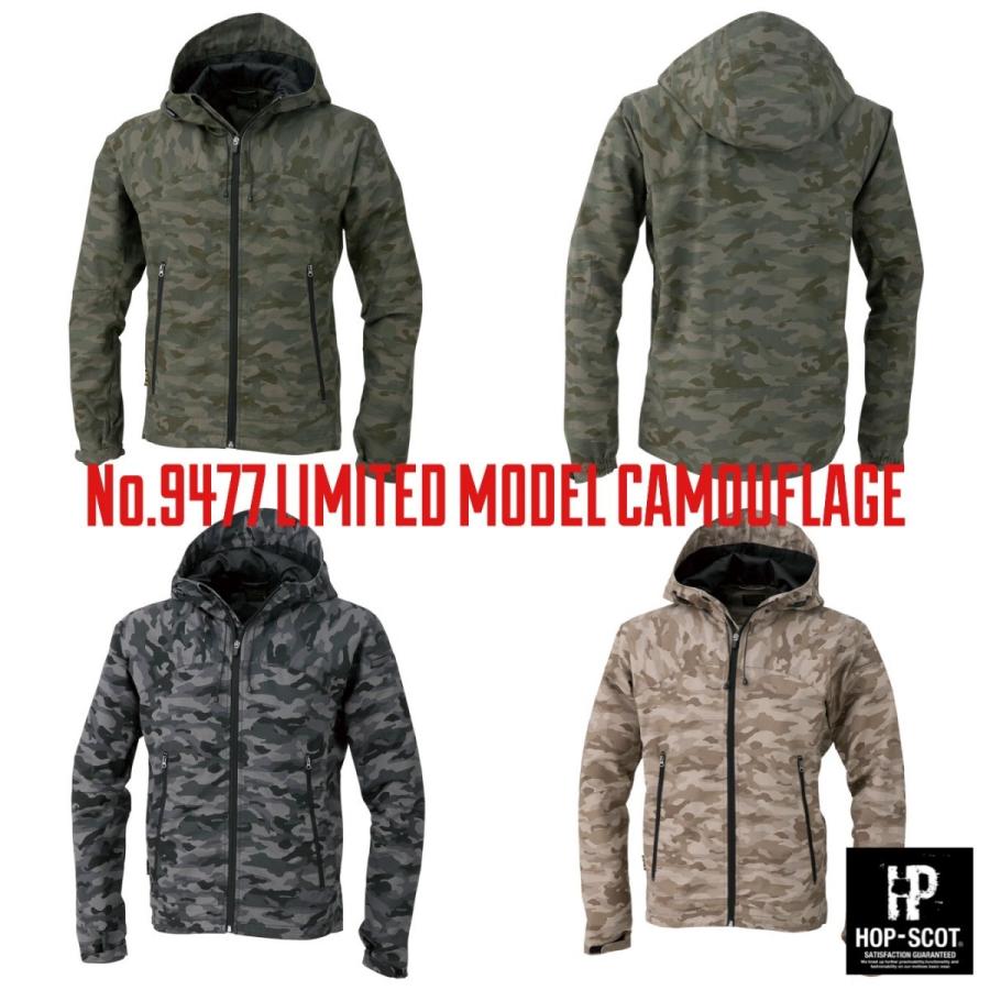 No.9477 HOP-SCOT リミテッド 迷彩 フーデッド ジャケット フルジップ