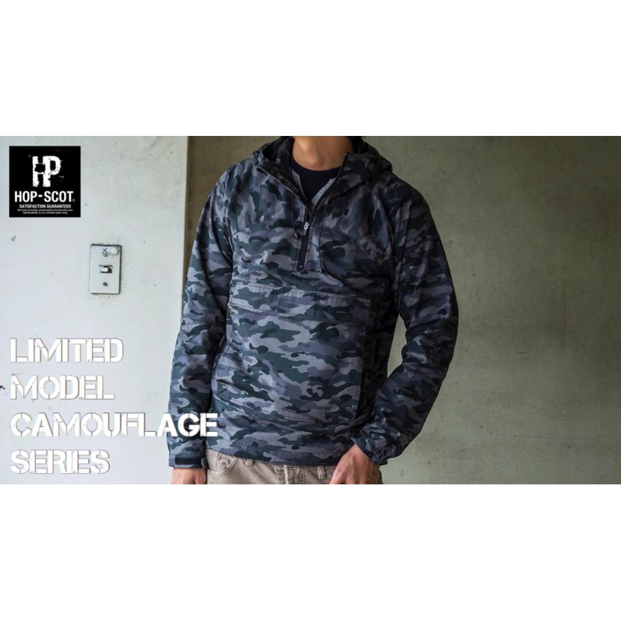 No.9477 HOP-SCOT リミテッド 迷彩 フーデッド ジャケット フルジップ