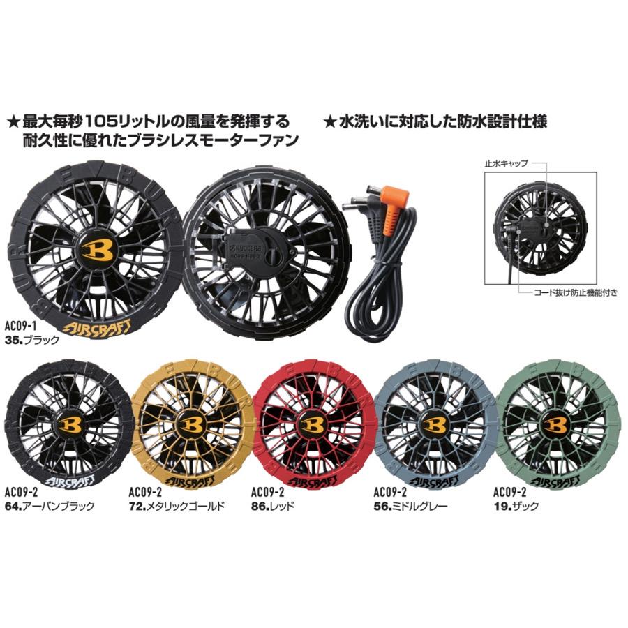 BURTLE 2025年 新型モデル AC09 AC09-1/AC09-2 バートル エアー BURTLE 2025年 新型モデル AC09 AC09-1/AC09-2 バートル エアー