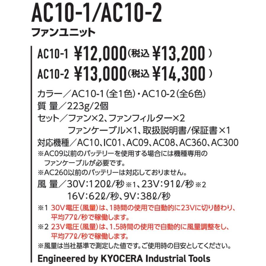 BURTLE（バートル） 2026年 新型モデル AC10 AC10-1/AC10-2 エアー