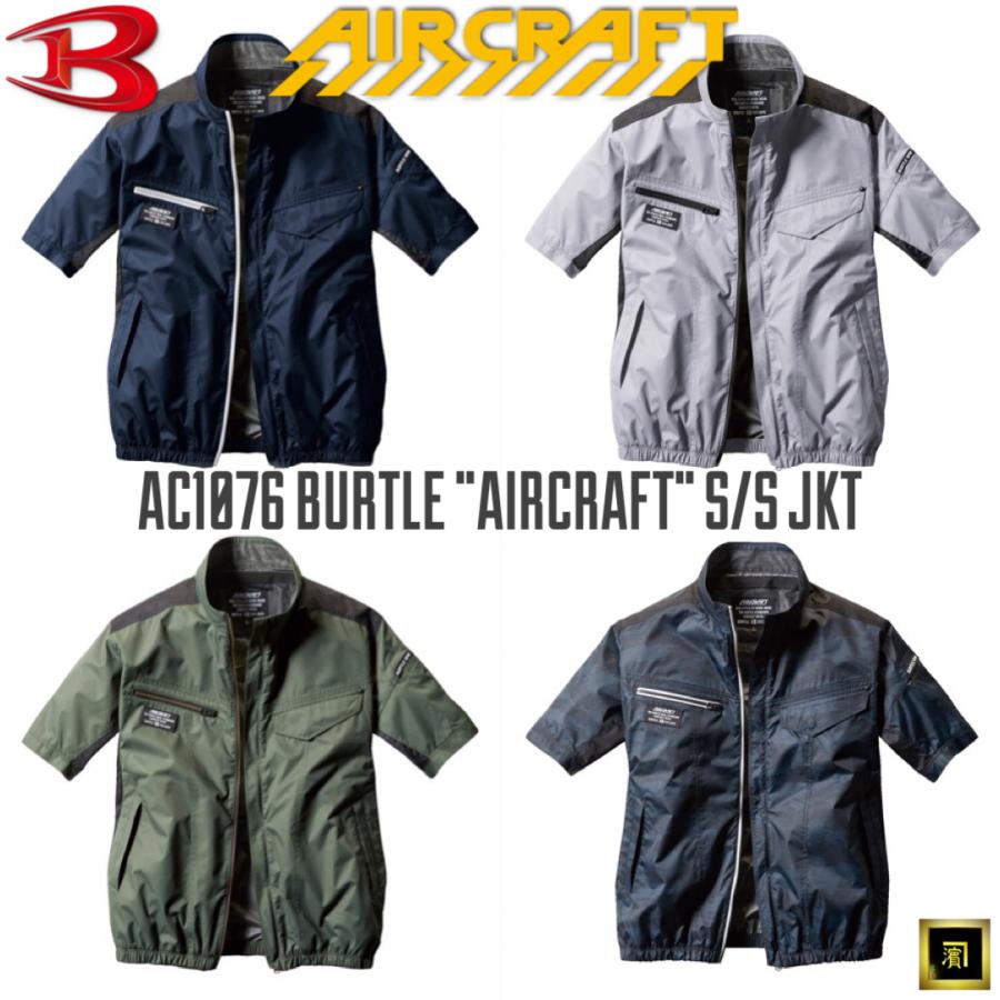 バートル　BURTLE　空調服　AC1076　半袖　スプリットブラック　黒　LL Amazon.co.jp: BURTLE バートル 春夏用 エアークラフト半袖