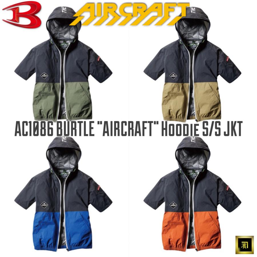 バートル　BURTLE エアクラフト17ＶAIRCRAFT 空調服 BURTLE AC1084 バートル AIRCRAFT エアークラフト 空調作業服