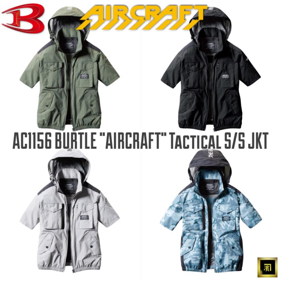 BURTLE（バートル） AC1156 BURTLE AIRCRAFT エアークラフト 空調作業