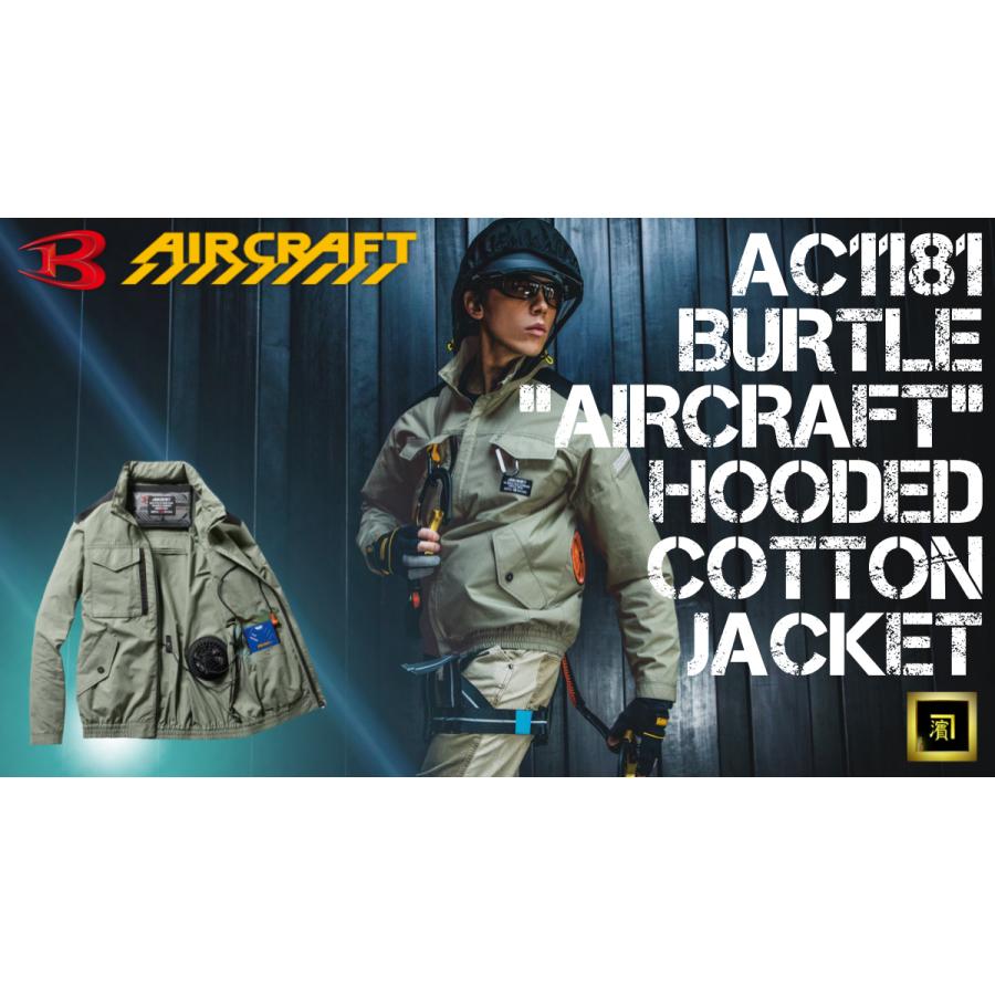 BURTLE AC1181 バートル AIRCRAFT エアークラフト 空調作業服