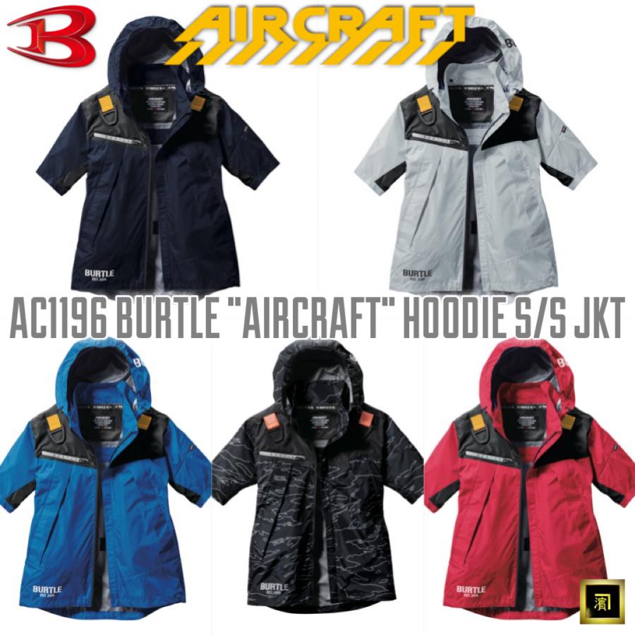 BURTLE AC1196 バートル AIRCRAFT エアークラフト 2024 春夏 BURTLE AC1196 バートル AIRCRAFT エアークラフト 2024 春夏