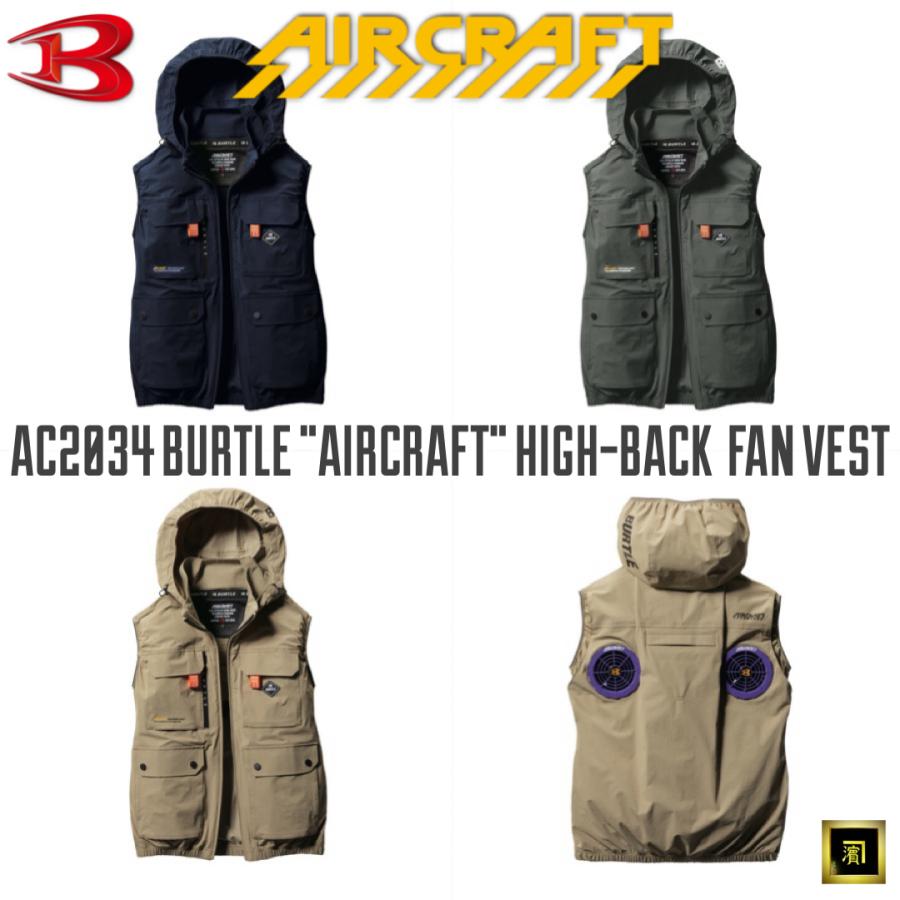 エアークラフト　AC2034 Lサイズ　新品ハイバック BURTLE 【送料無料】2025年モデル バートル ストレッチ