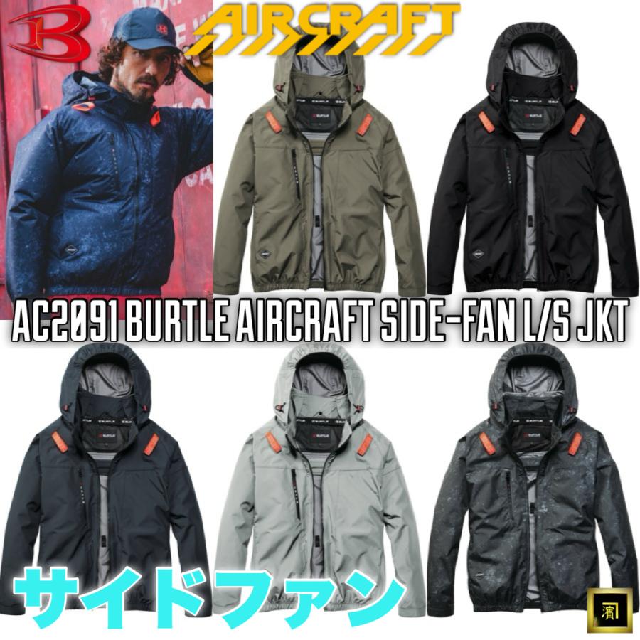 BURTLE バートル AC08＋AC09-1 セット 店頭展示品 新品 ハートマーク