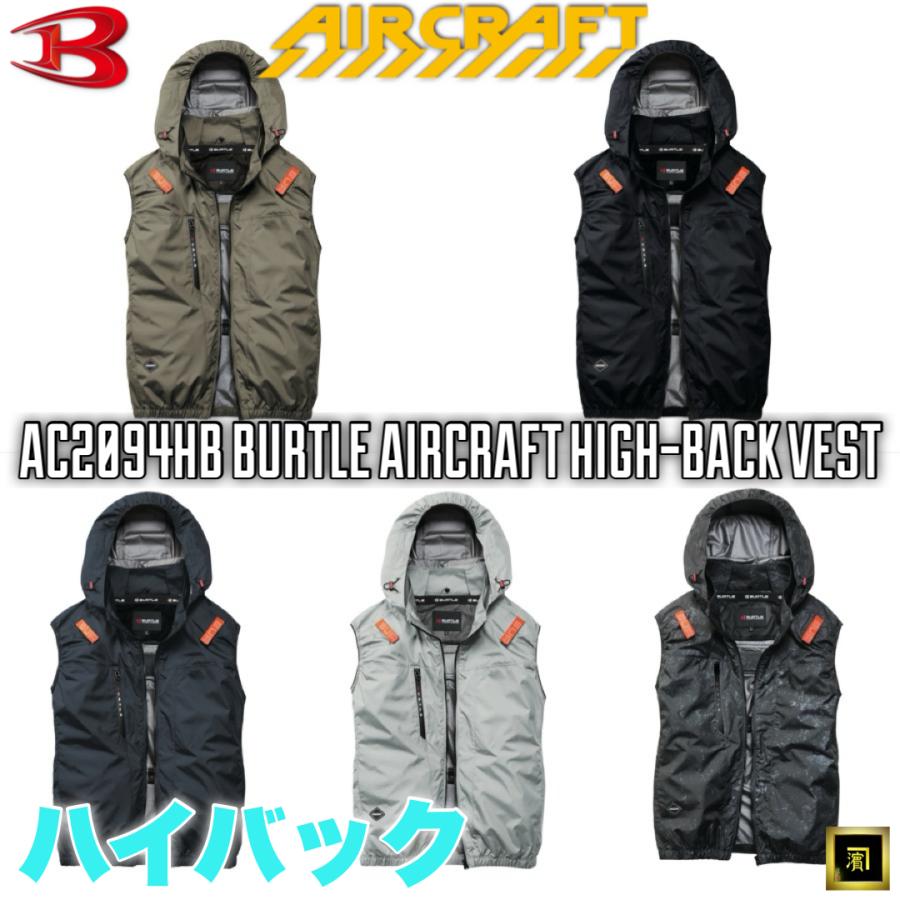 BURTLE（バートル） AC2094HB BURTLE AIRCRAFT エアークラフト 2026 春